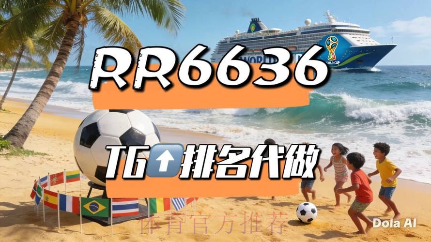 2026世界杯直播官方发布高清直播免费观看