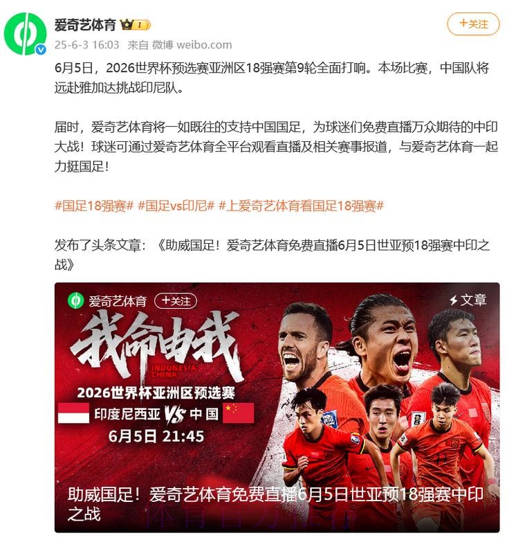 2026世界杯直播一览全程直播免费观看