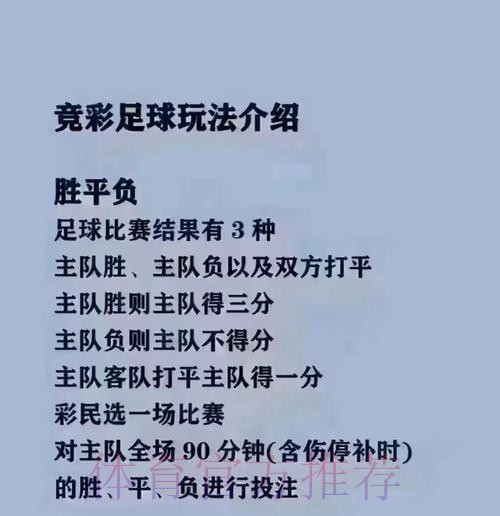 2026世界杯买球开户全站攻略详解